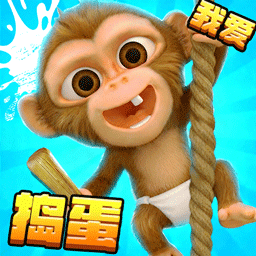 我就是个猴v2.260106.140