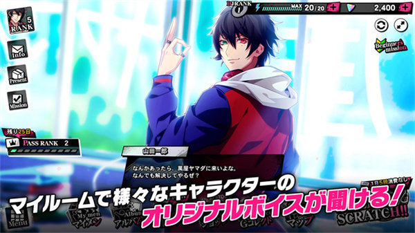 催眠麦克风(ヒプマイA.R.B安装器)