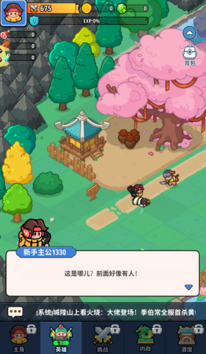 铳之迷宫官网版