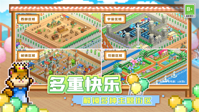 游乐园梦物语折相思版