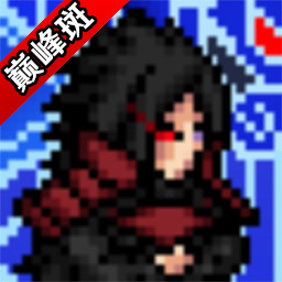 像素火影红面具单机版v40