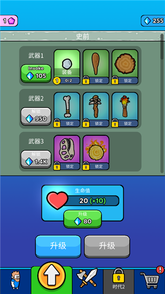 原始冲突中文版