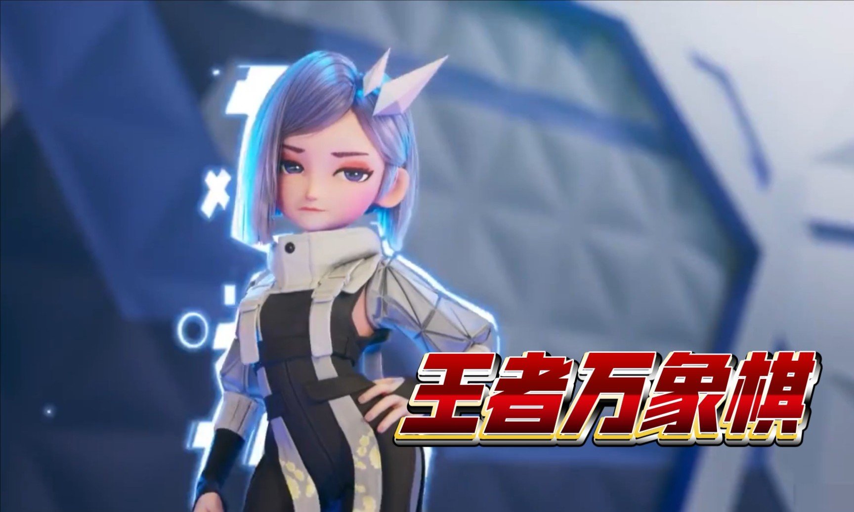 王者万象棋手游多版本合集