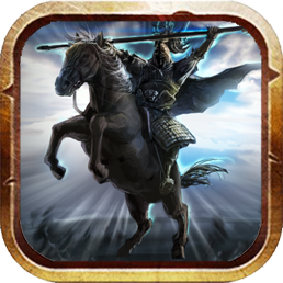 演义三国叁最新版v2.0