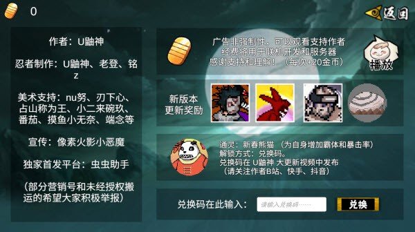 像素火影红面具单机版