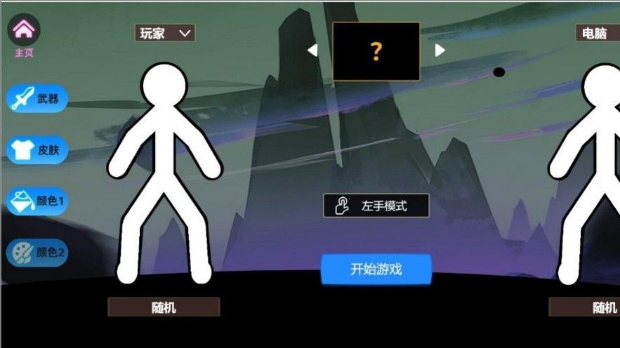 火柴人春节奇遇