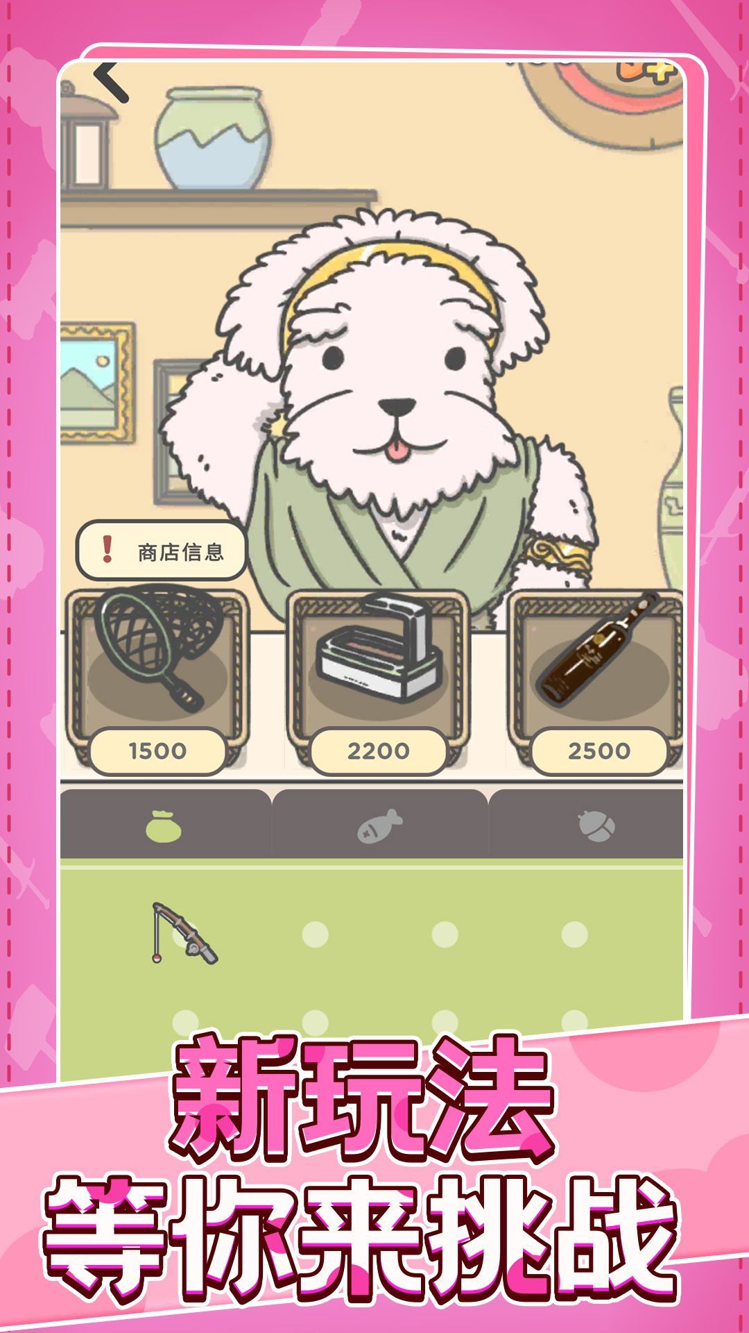 村庄时光旅行手机版