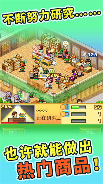 梦想商店街物语debug版