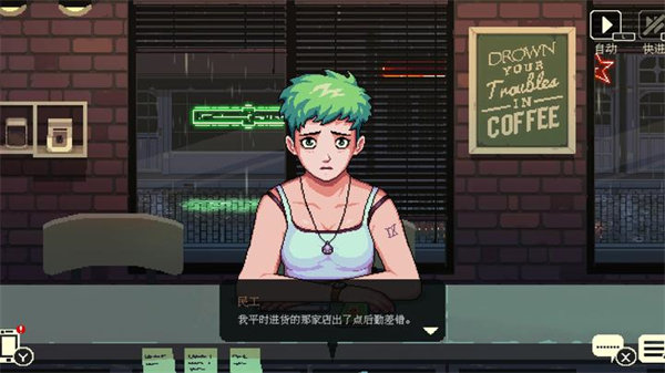 解忧咖啡馆移植版(Coffee Talk)