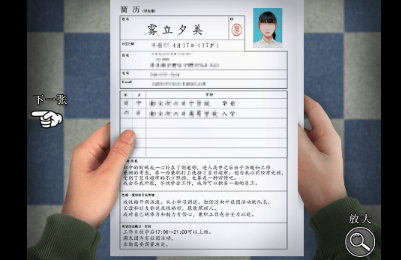 翌日忌夜的噬灵超市