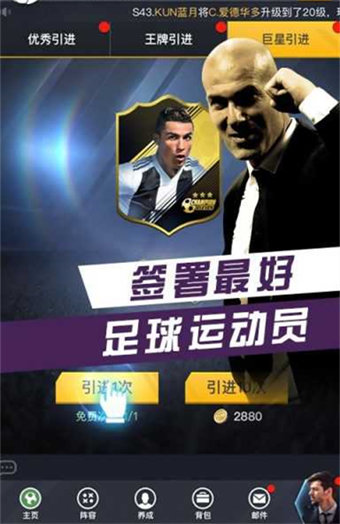 球王进球之路(king Of Soccer)