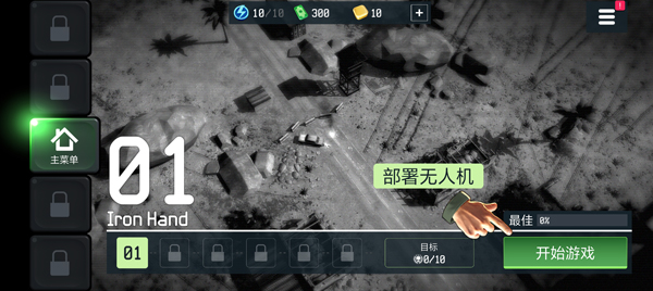 战争无人机最新版(War Drone)
