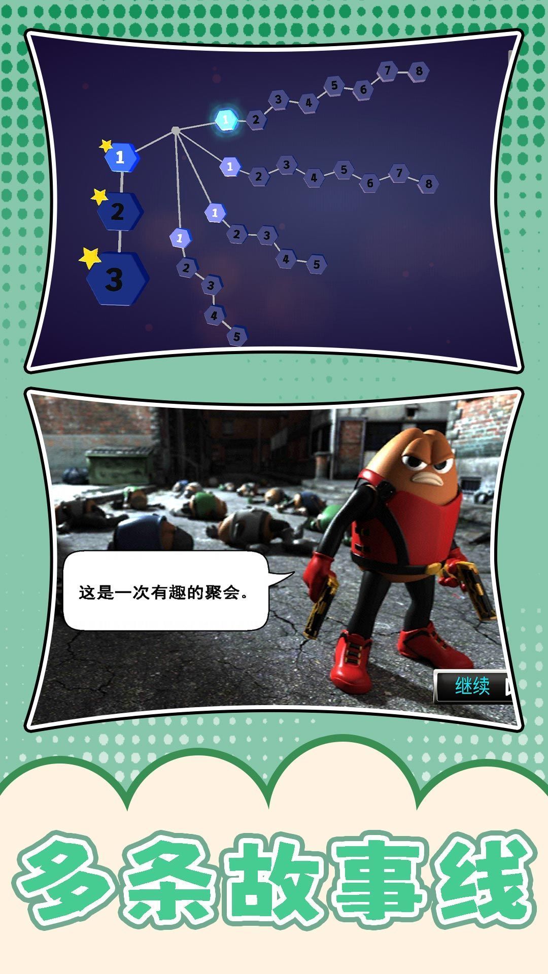 梦幻跑酷团最新版