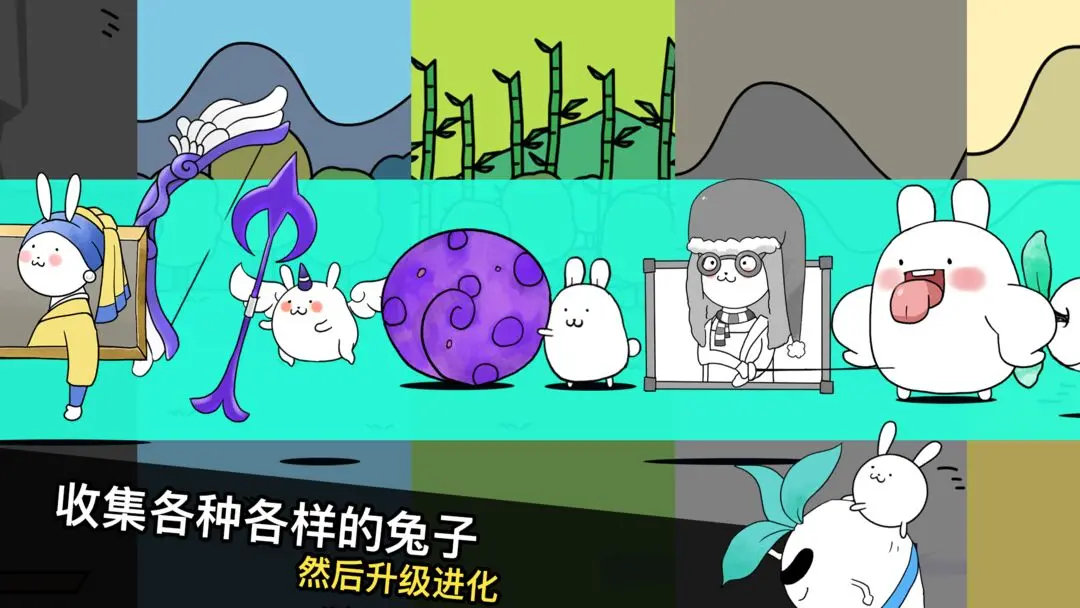 战斗吧兔子系列合集