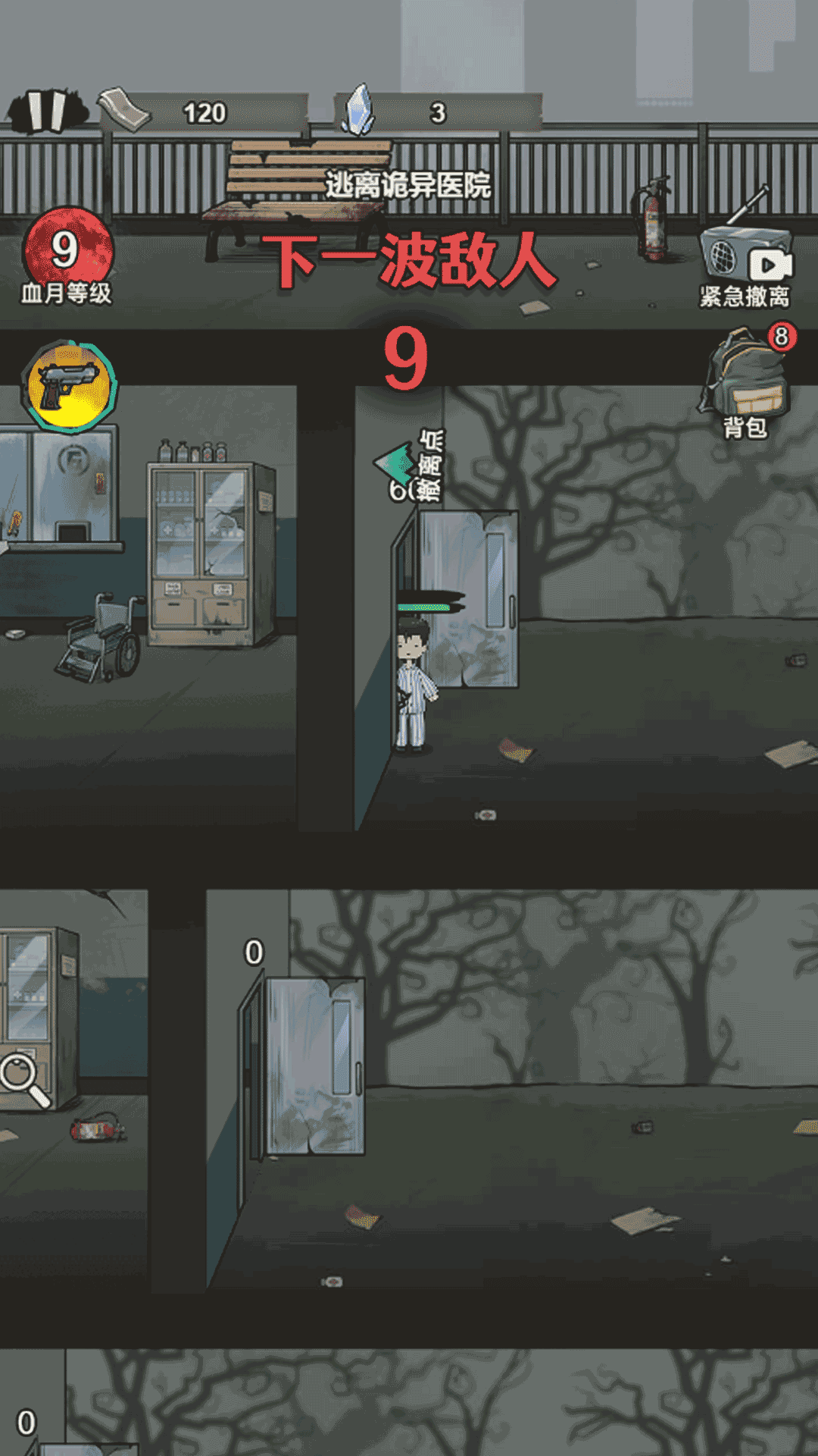 逃离追捕大作战