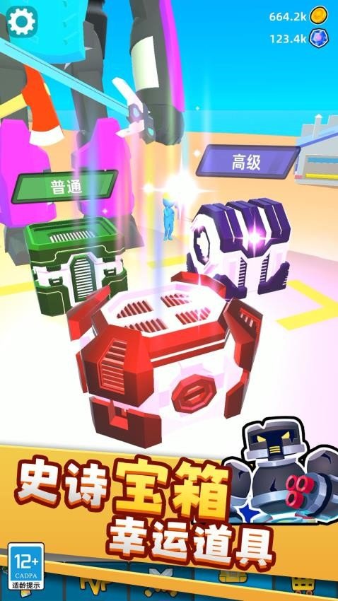 城市机甲模拟器正版游戏