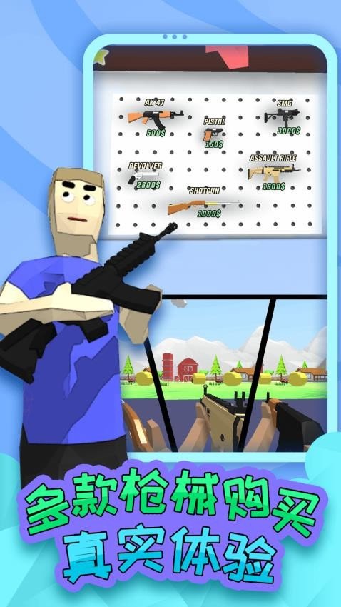 开放世界沙盒都市