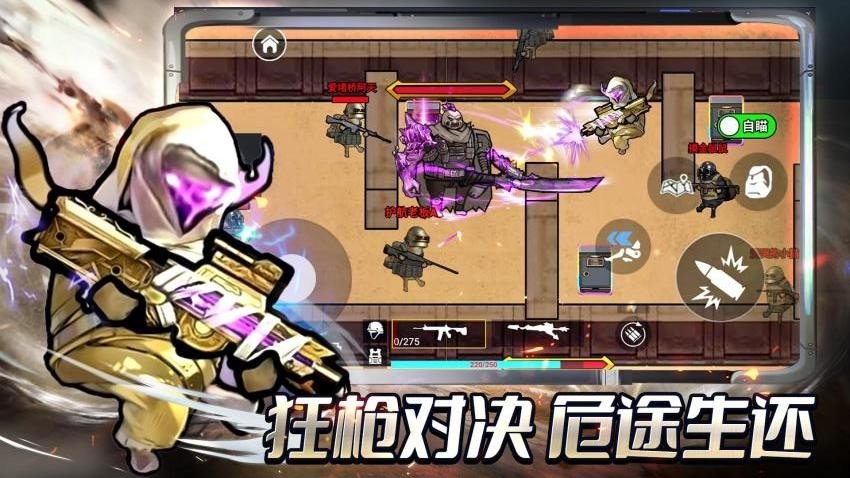 校园三角洲跑刀