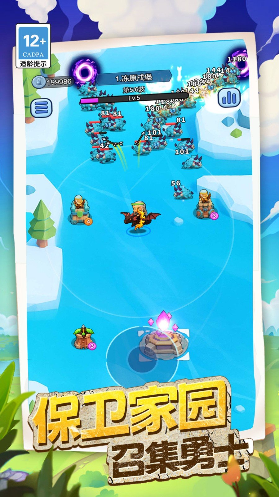 王室守卫战官方版