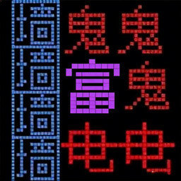 文字魔法世界v1.0