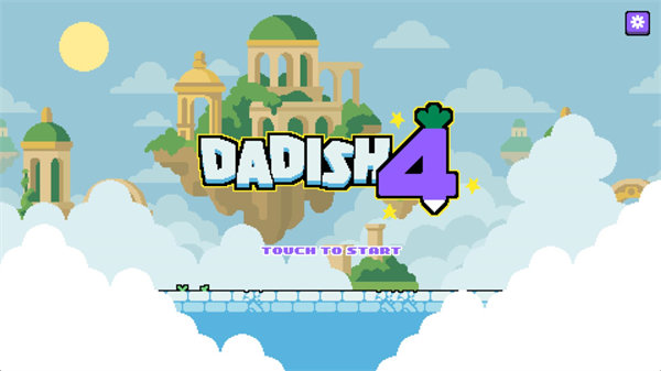 萝卜爸爸4完整版(Dadish 4)