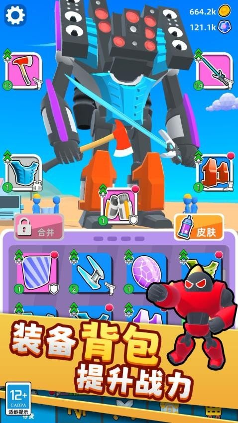 城市机甲模拟器正版游戏