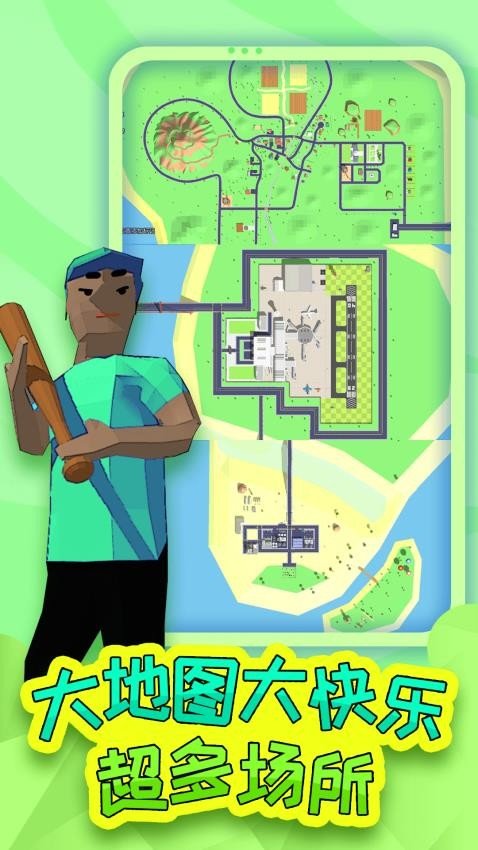 开放世界沙盒都市