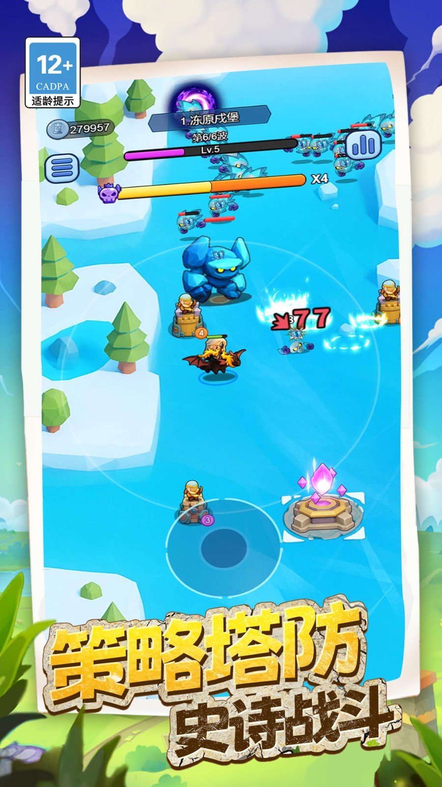 王室守卫战官方版