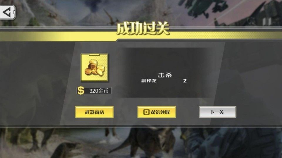 狩猎迷城恐龙大战