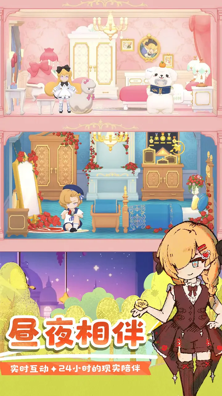 花花与幕间剧b服