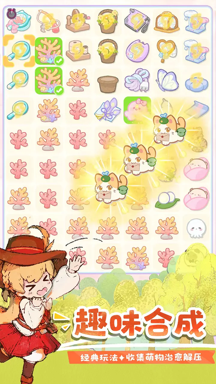 花花与幕间剧安卓版