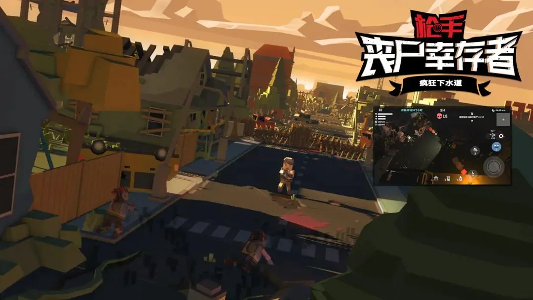 枪手丧尸幸存者全部版本合集