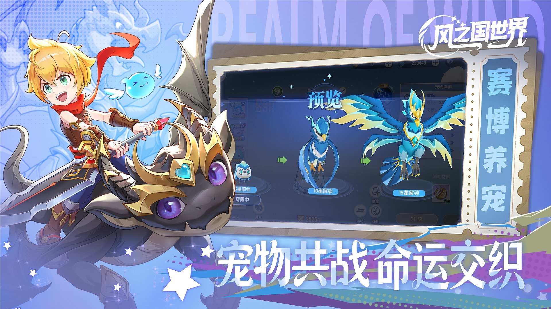 风之国世界手游全版本推荐