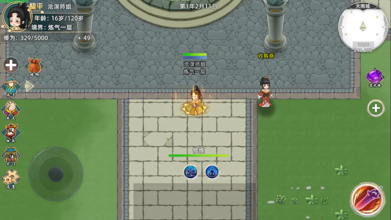 修仙家族模拟器2最新版