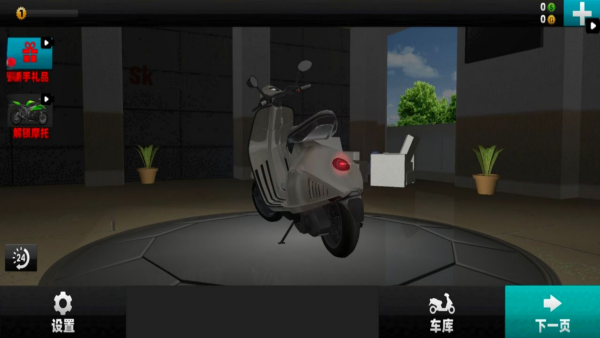 摩托车真实模拟驾驶