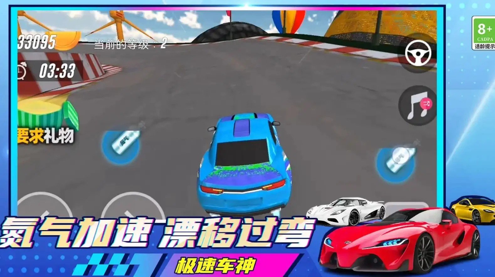 极品狂飙赛车免广告版