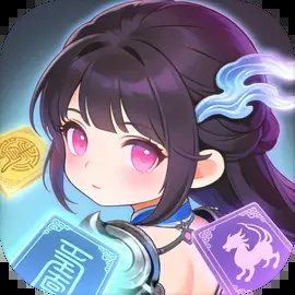 道友请出山免广告版v1.0