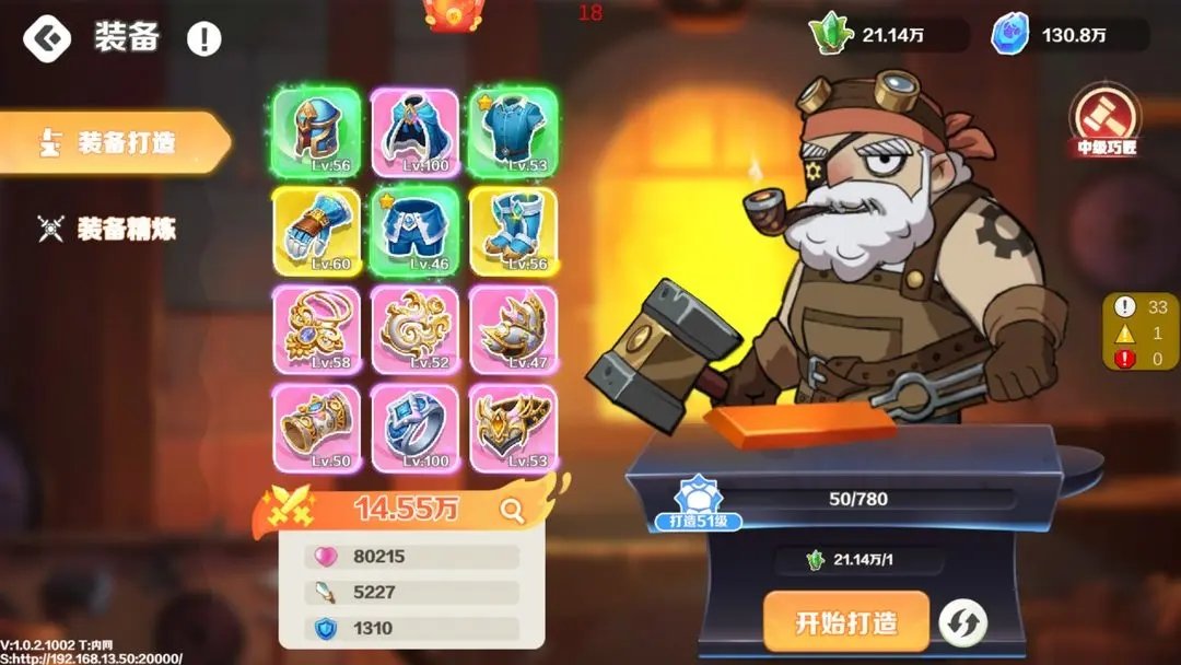 木头超人官网版