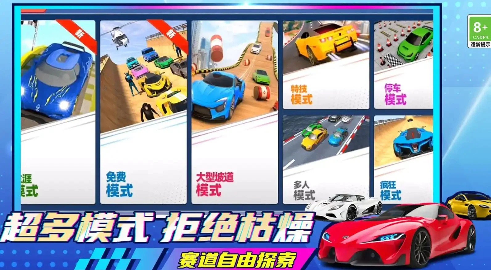 极品狂飙赛车免广告版