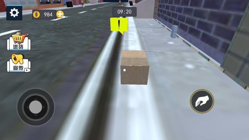 快来寻找伪人安卓版