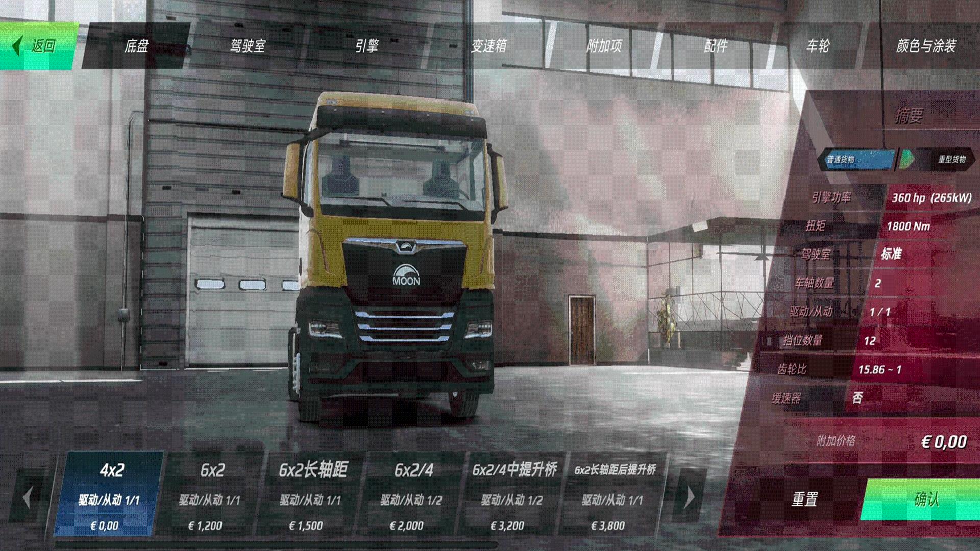 卡车司机模拟驾驶