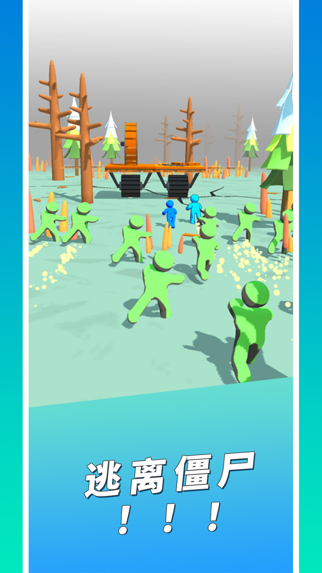 僵尸城勇士无广告版