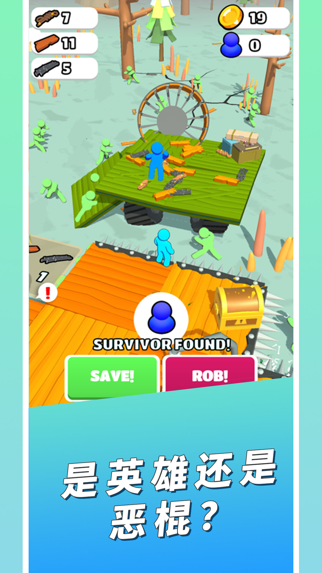 僵尸城勇士无广告版