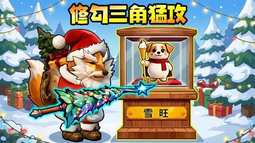 修勾三角洲精英免广告版