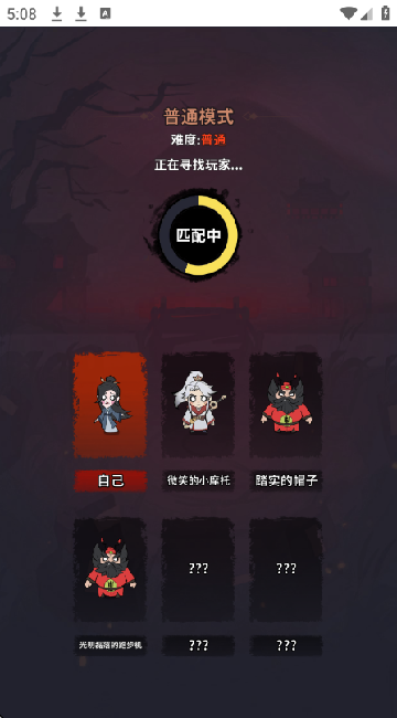 古宅心慌慌手机版