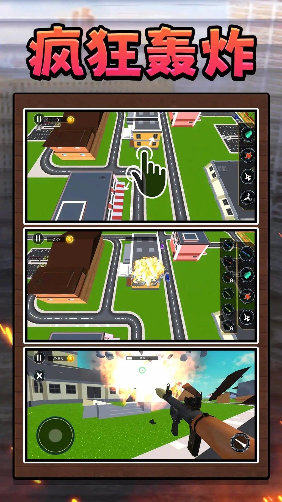 领主大乱斗2中文版