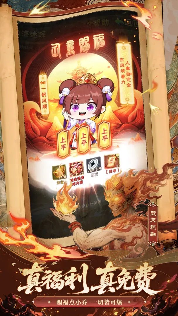 少年三国志最新版