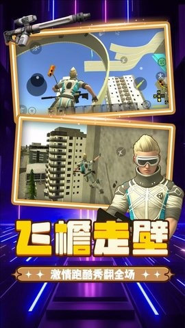 重生之都市冒险