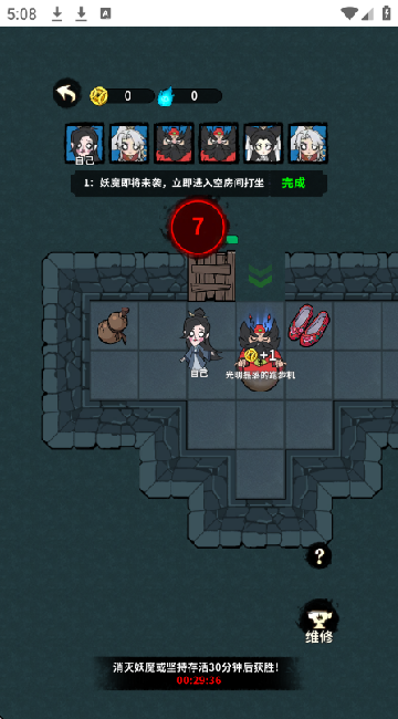 古宅心慌慌手机版